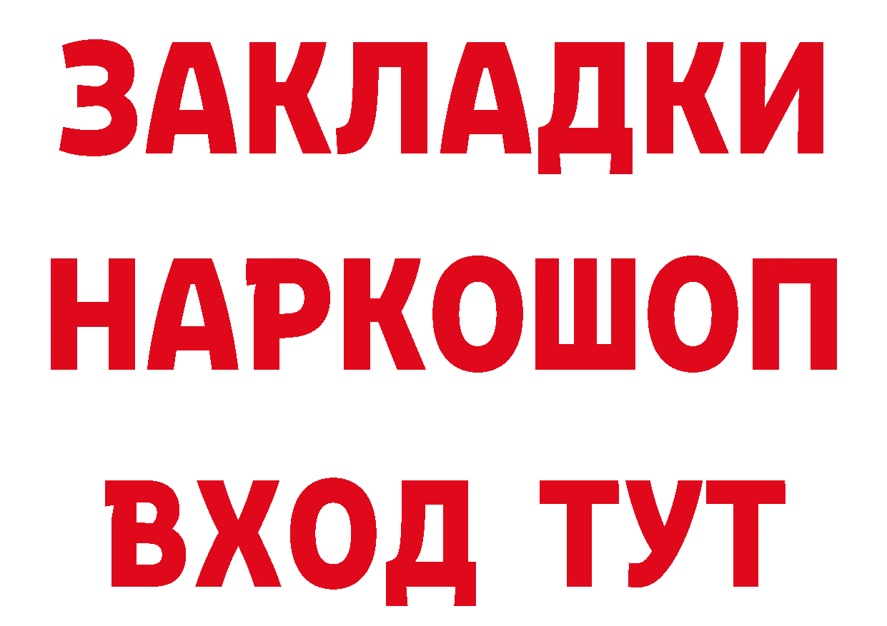 БУТИРАТ GHB зеркало дарк нет блэк спрут Карабаш